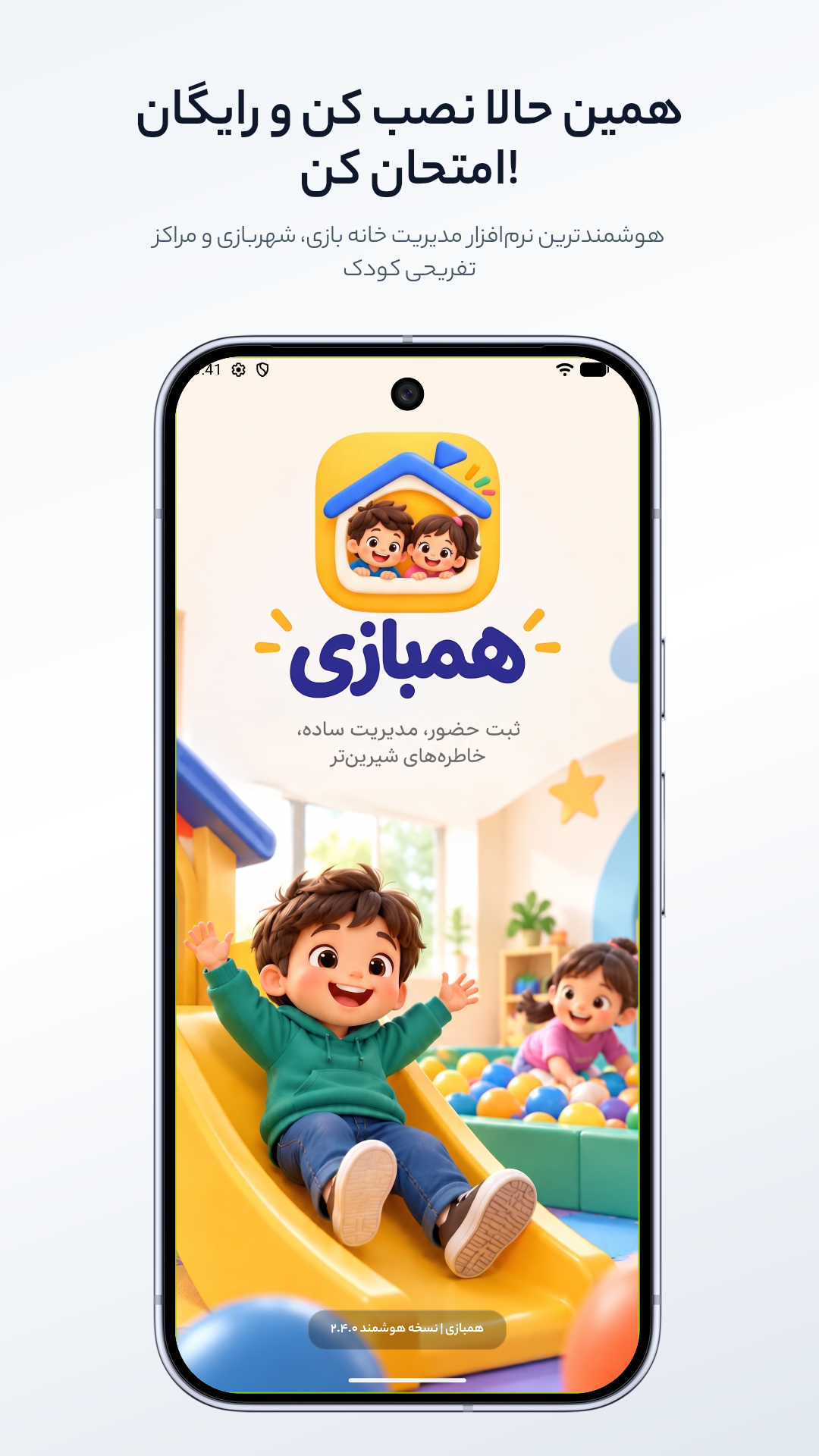 اسکرین شات 1 برنامه همبازی | مدیریت خانه بازی