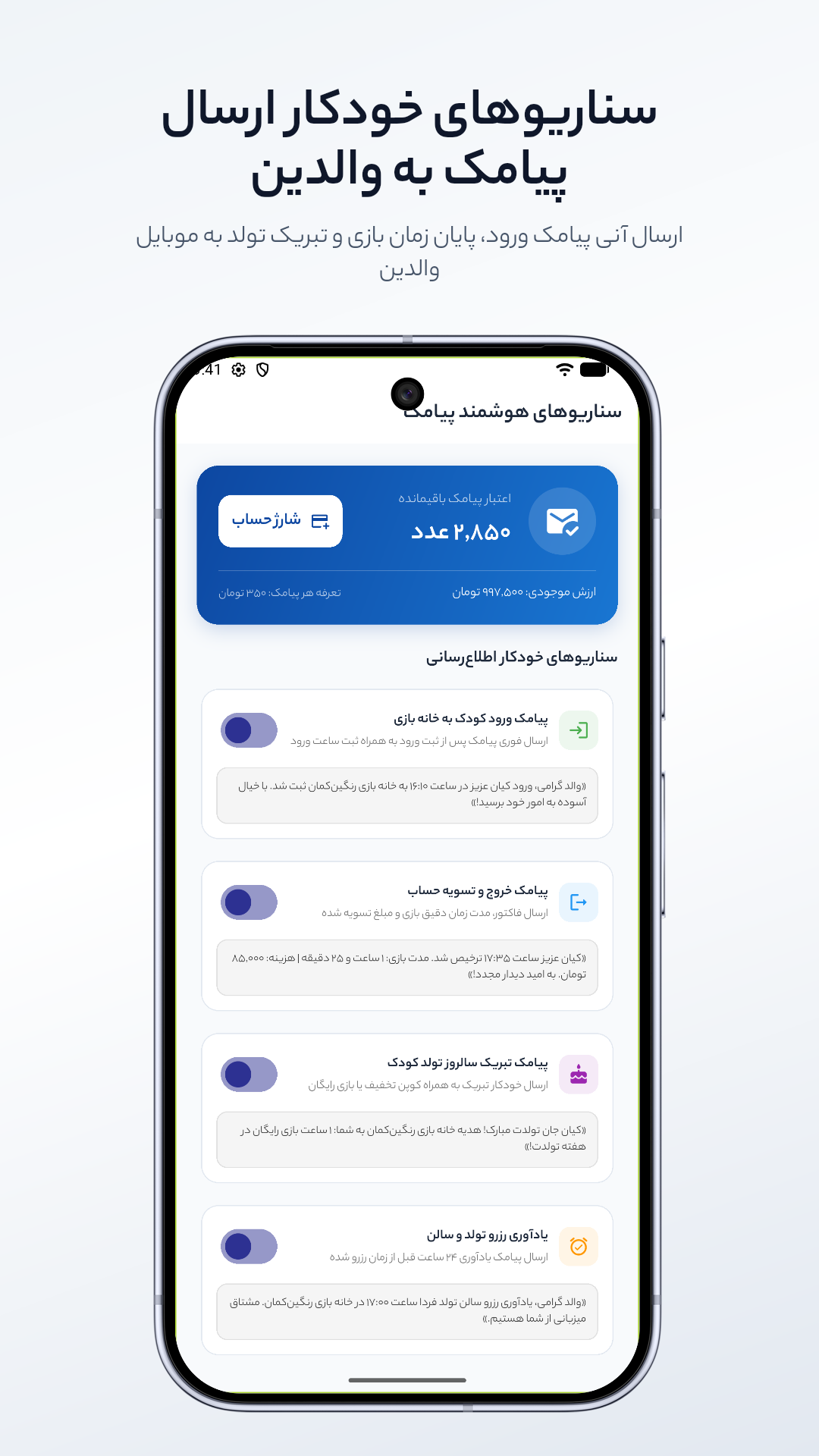 اسکرین شات 2 برنامه همبازی | مدیریت خانه بازی