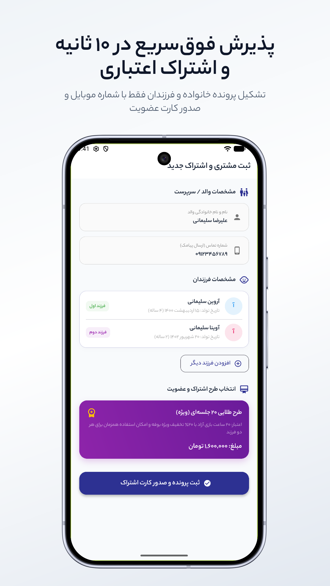 اسکرین شات 5 برنامه همبازی | مدیریت خانه بازی