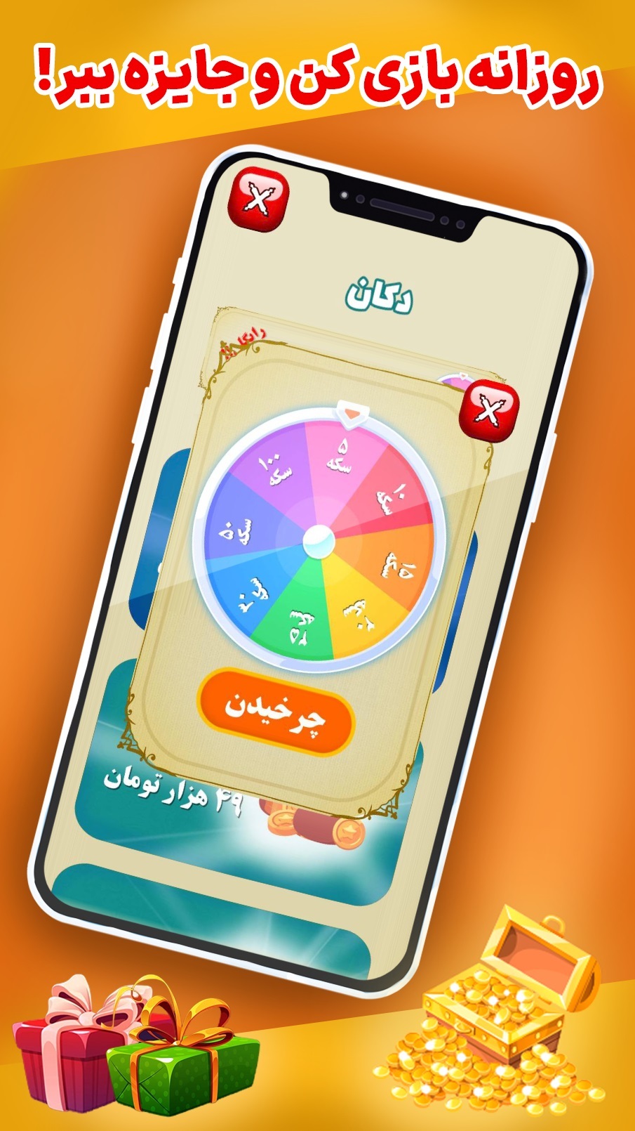 اسکرین شات 5 بازی ‏شامیرزا - بازی کلماتی