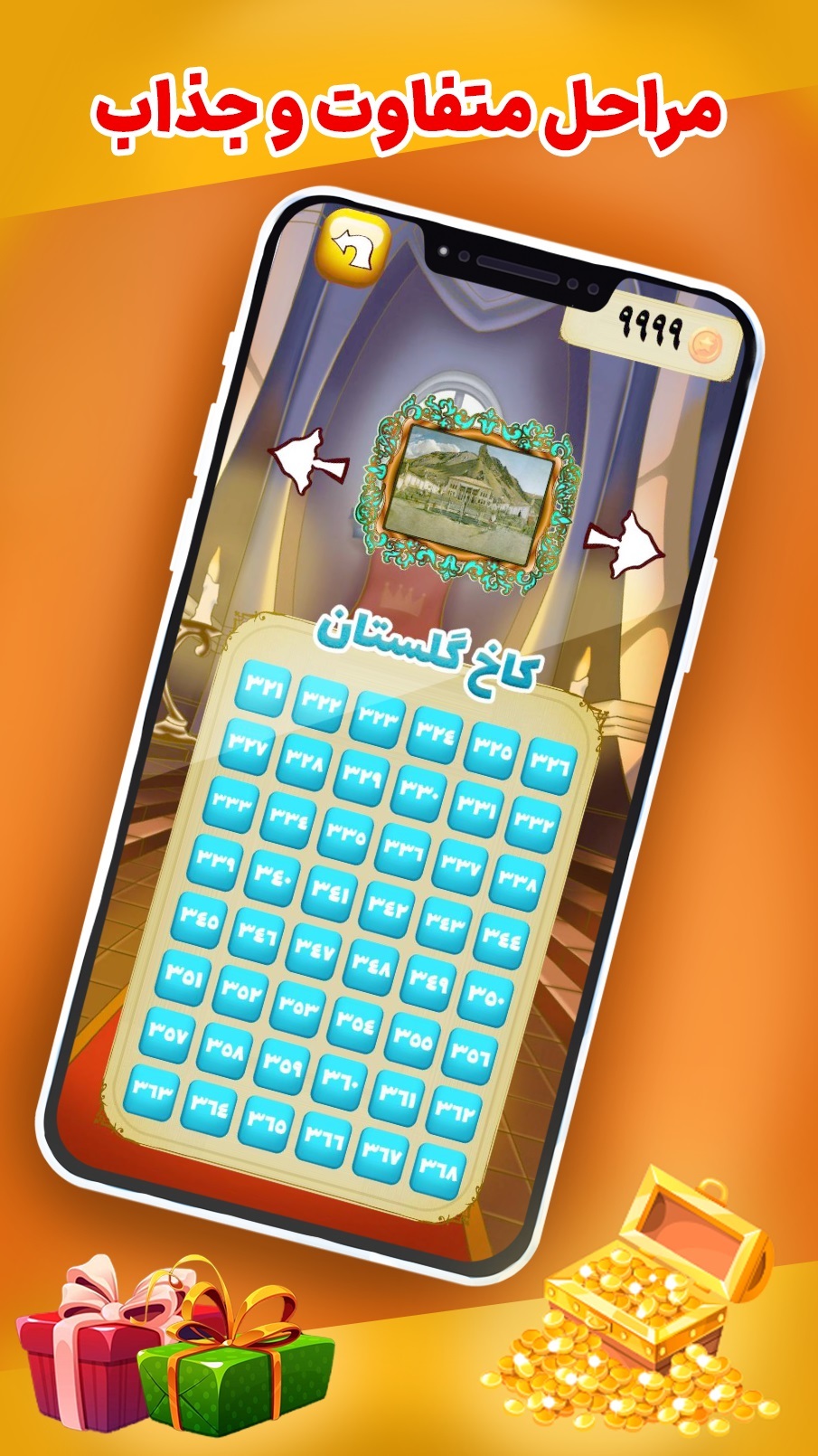 اسکرین شات 3 بازی ‏شامیرزا - بازی کلماتی