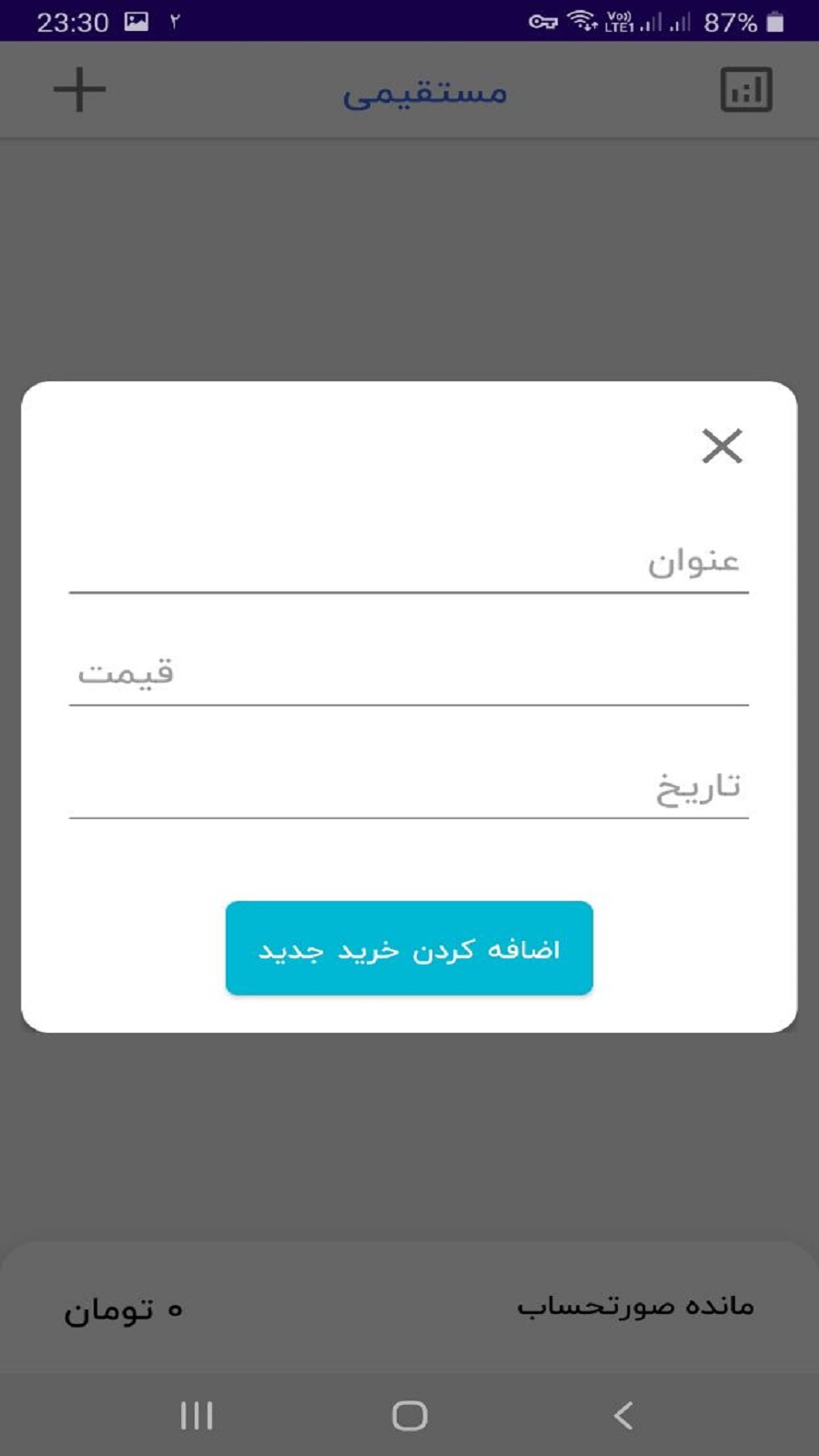 اسکرین شات 3 برنامه حسابداری