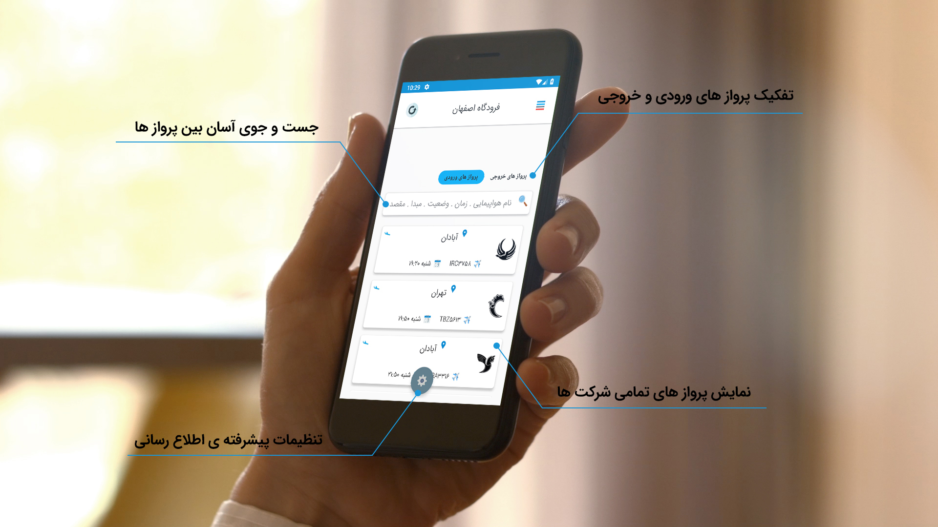 اسکرین شات 2 برنامه پروازیار