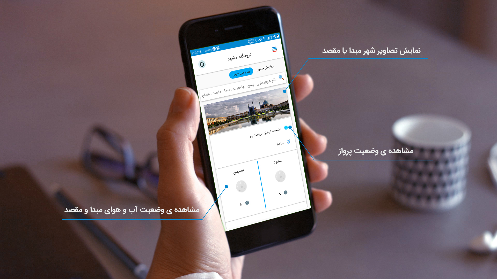 اسکرین شات 3 برنامه پروازیار