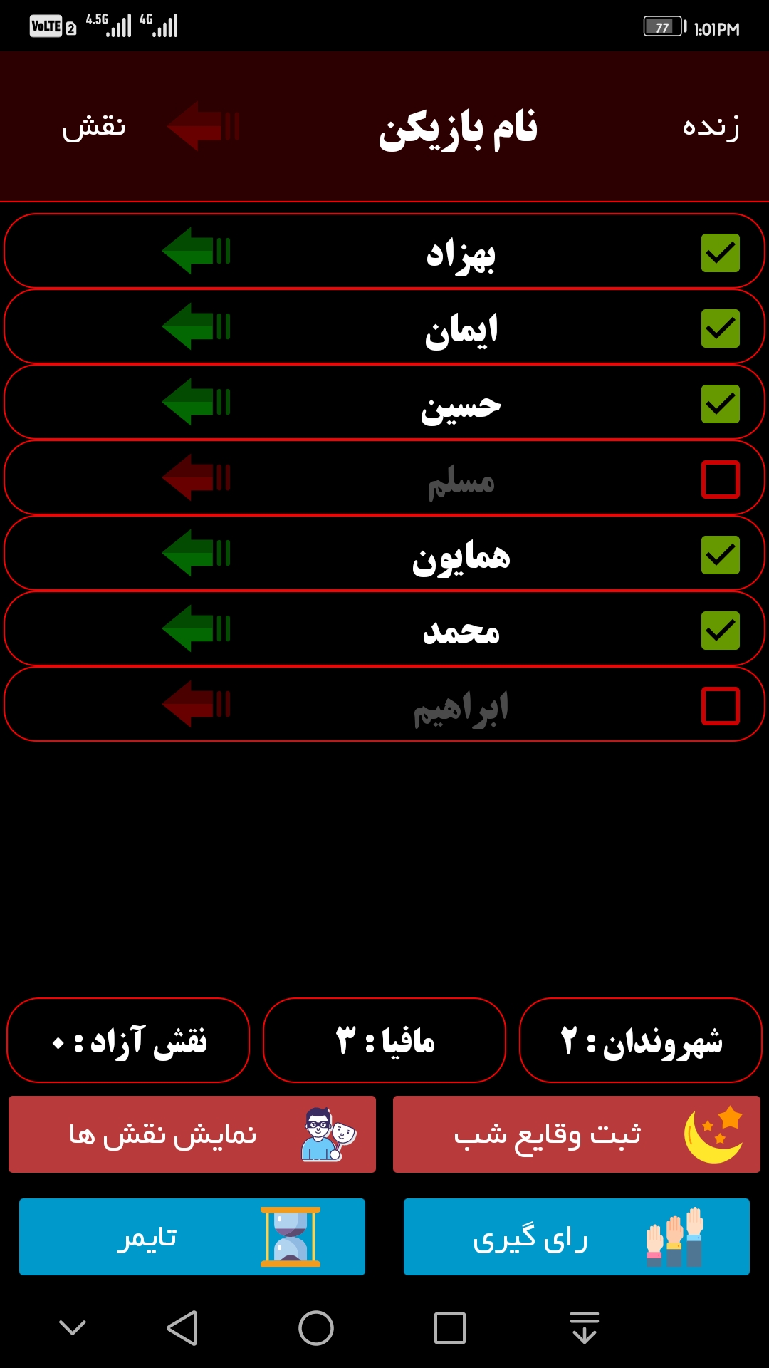 اسکرین شات 2 بازی مافیا