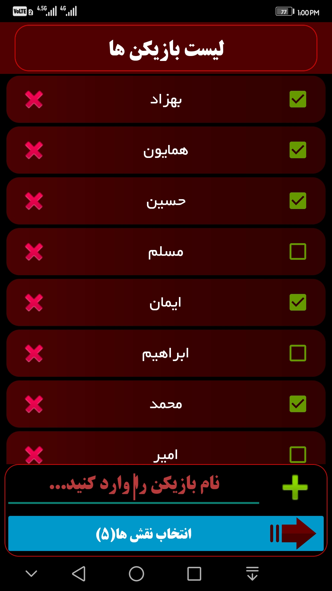 اسکرین شات 1 بازی مافیا