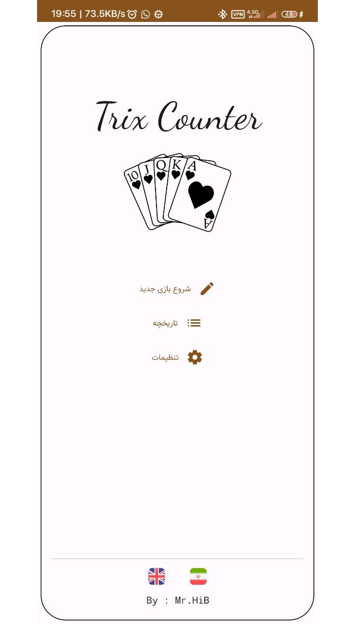 اسکرین شات 1 بازی ترکس شمار