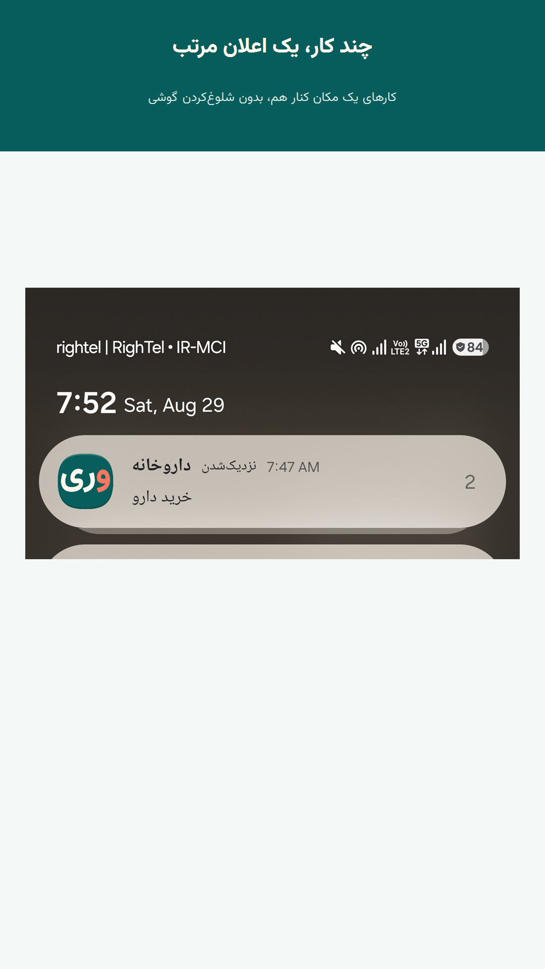 اسکرین شات 6 برنامه وری - یادآور مکانی