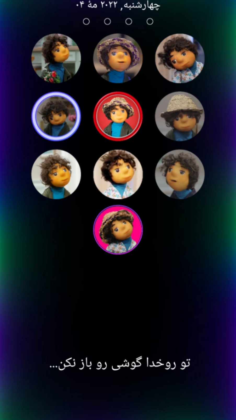 اسکرین شات 4 برنامه قفل صفحه بچه مهمونی