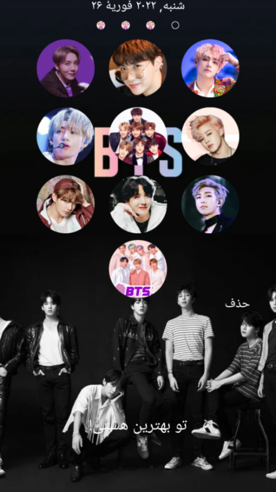 اسکرین شات 3 برنامه قفل صفحه بی تی اس-BTS