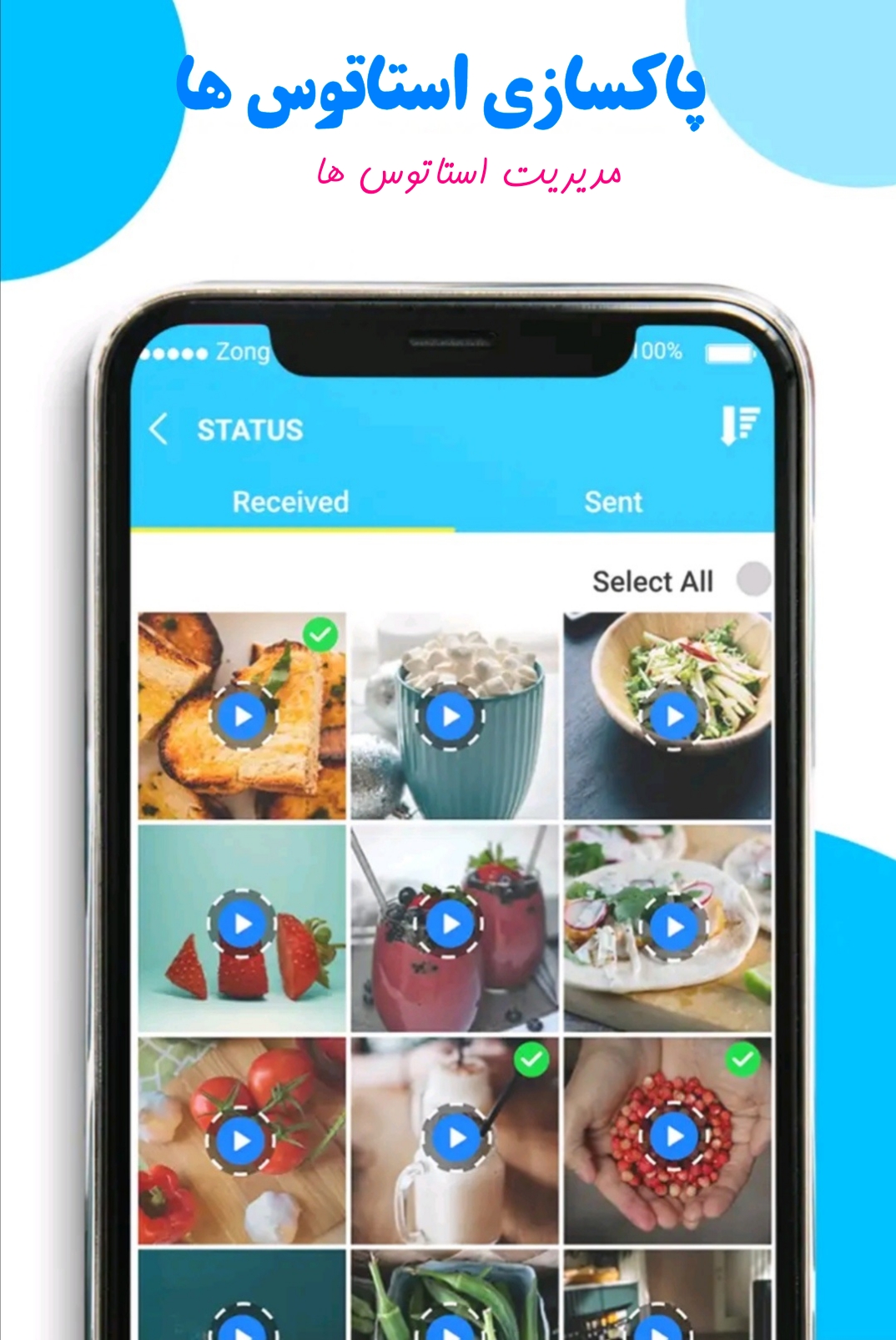 اسکرین شات 7 برنامه واتساپ کلینر