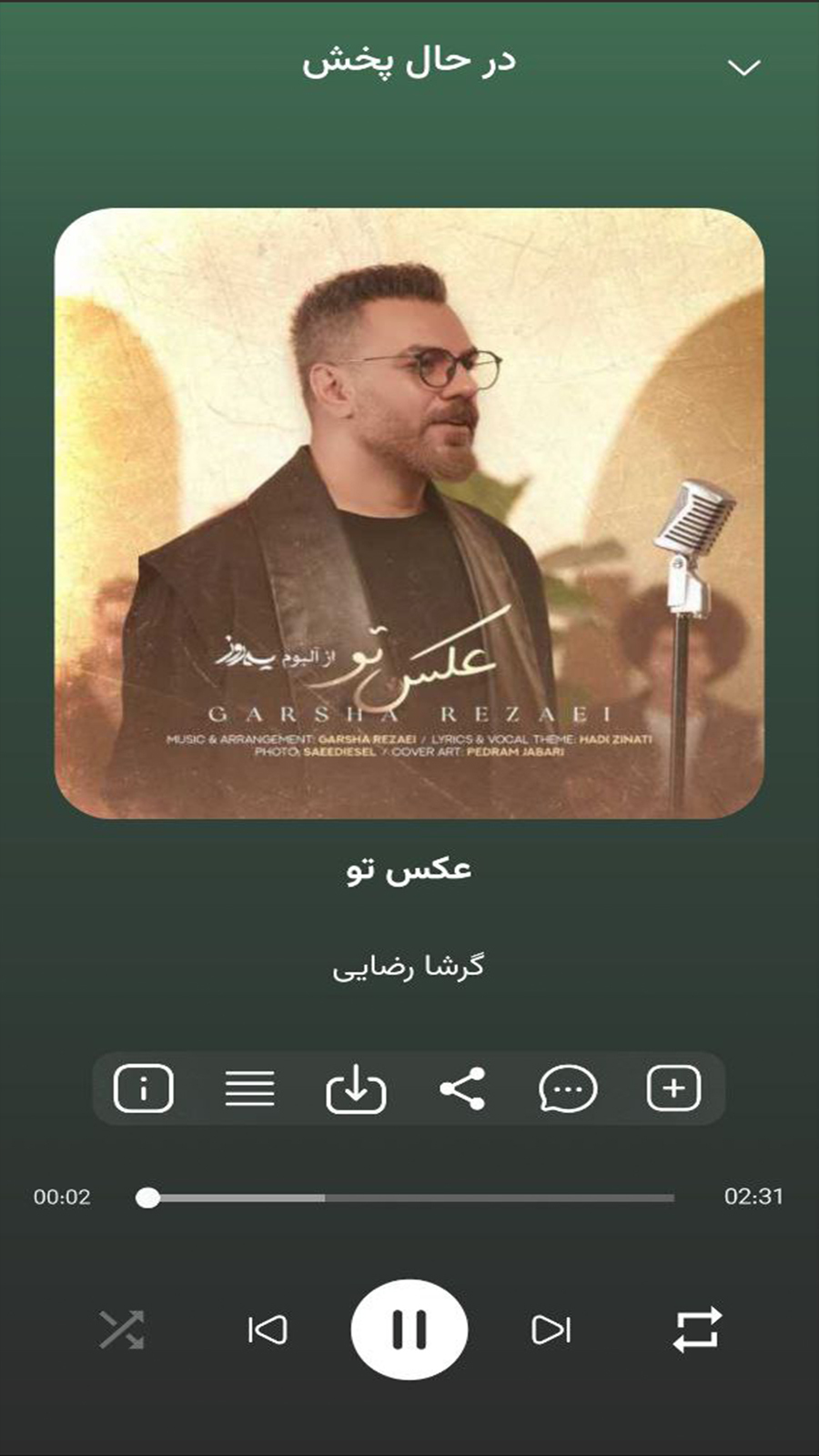 اسکرین شات 9 برنامه ام اس بی موزیک | دانلود آهنگ