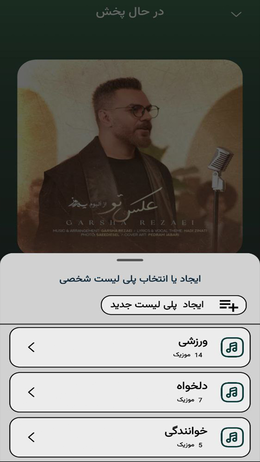 اسکرین شات 13 برنامه ام اس بی موزیک | دانلود آهنگ