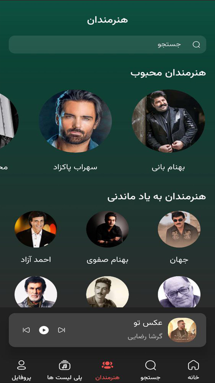 اسکرین شات 4 برنامه ام اس بی موزیک | دانلود آهنگ