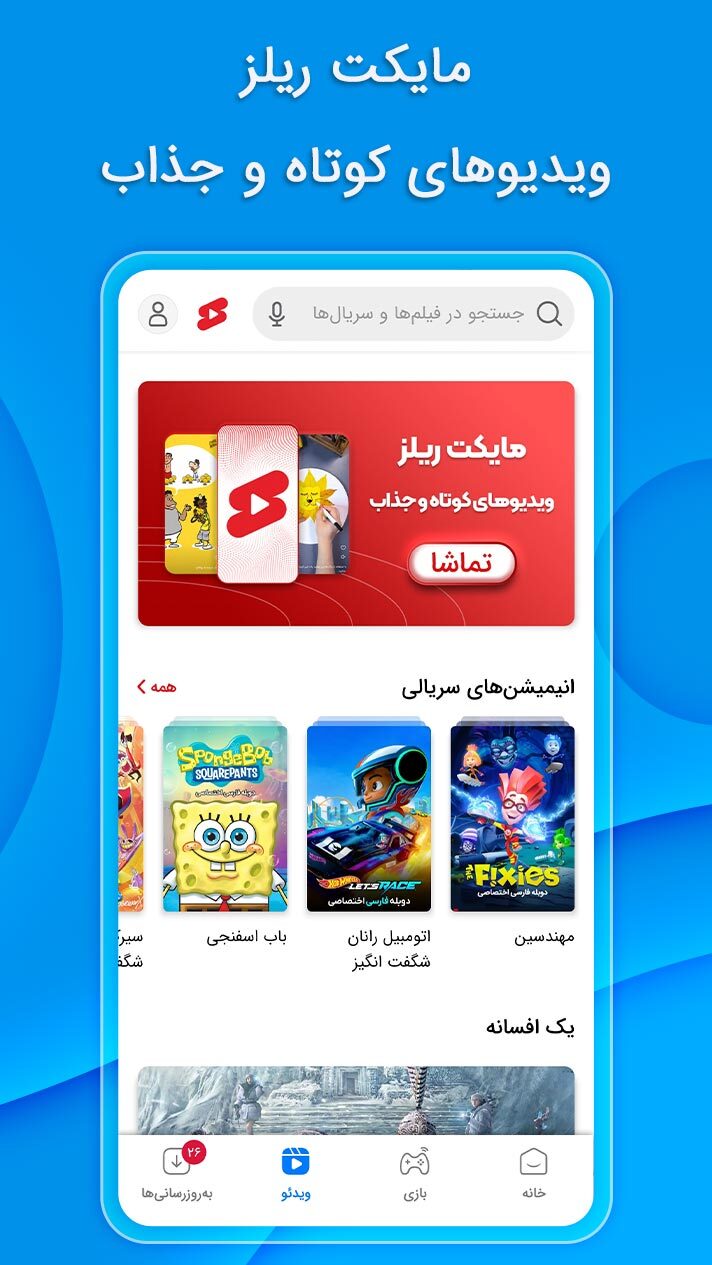 اسکرین شات 5 برنامه ‏مایکت