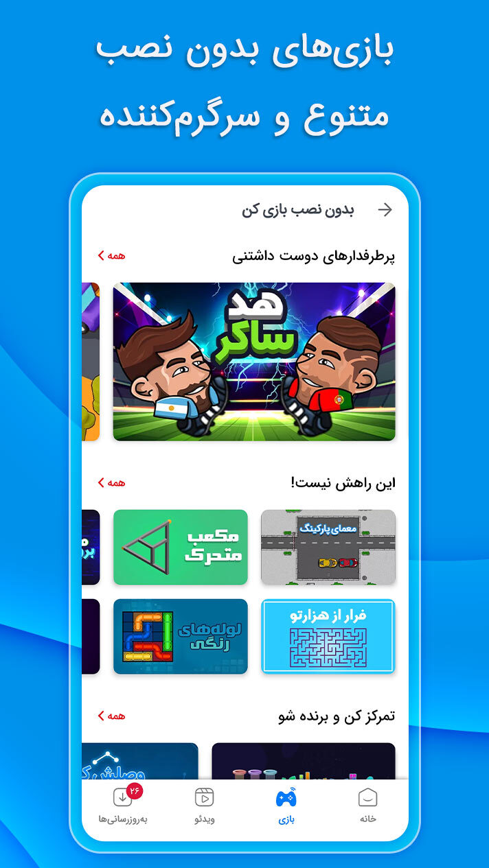 اسکرین شات 3 برنامه ‏مایکت