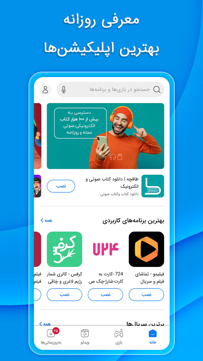 اسکرین شات 2 برنامه ‏مایکت