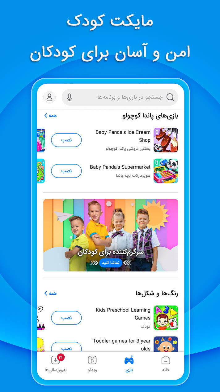 اسکرین شات 6 برنامه ‏مایکت