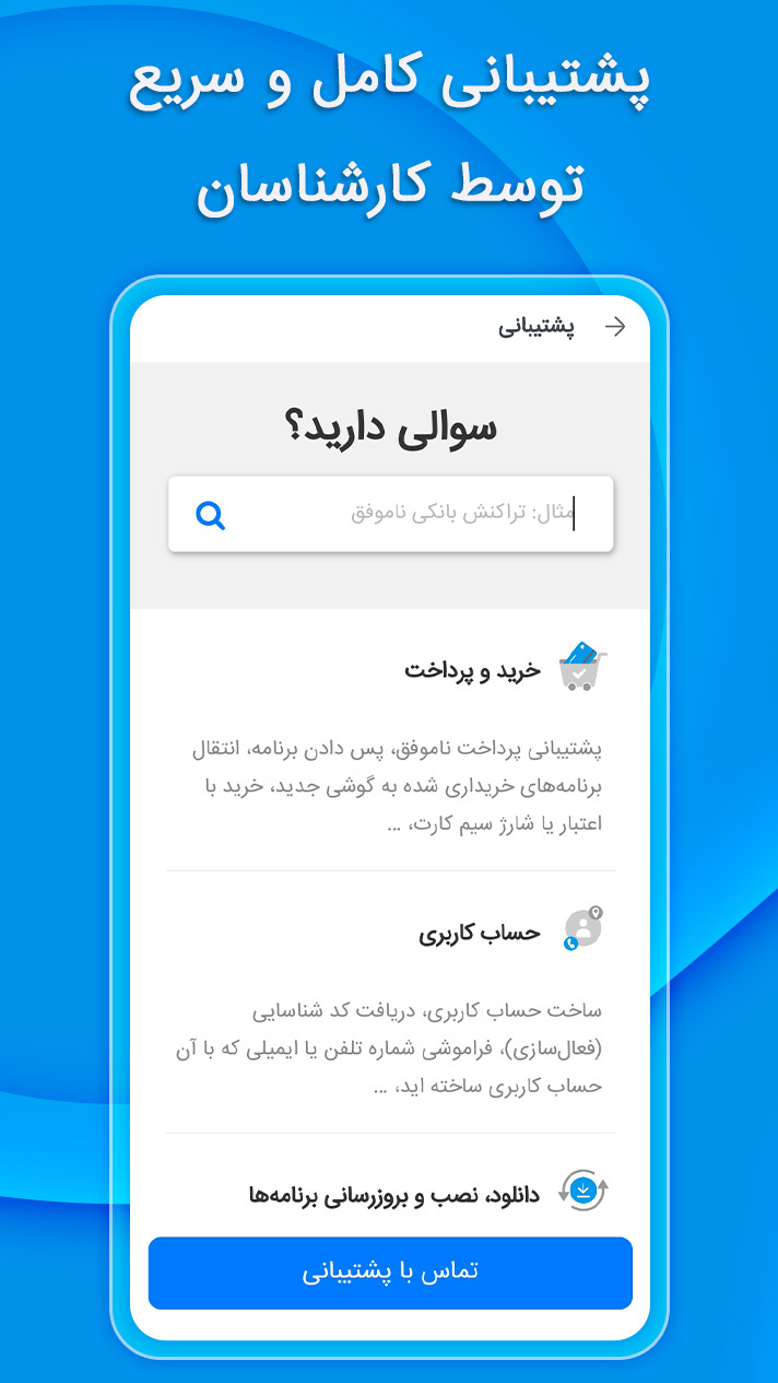 اسکرین شات 9 برنامه ‏مایکت