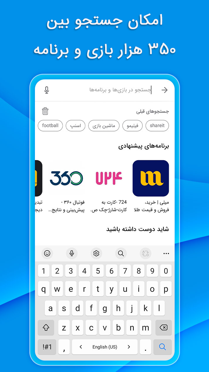 اسکرین شات 13 برنامه ‏مایکت