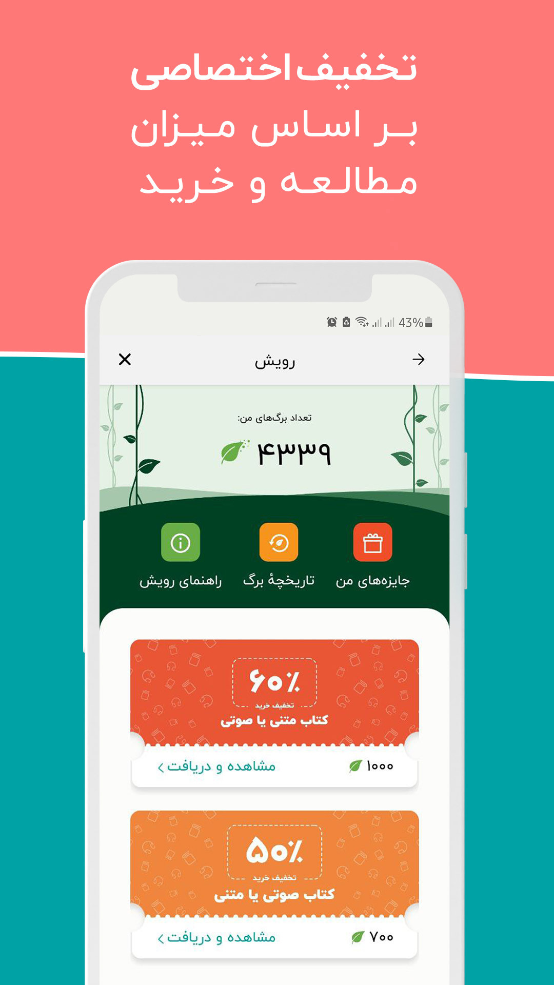 اسکرین شات 4 برنامه ‏‏‏‏‏‏‏‏‏‏‏‏طاقچه | کتاب صوتی و الکترونیک