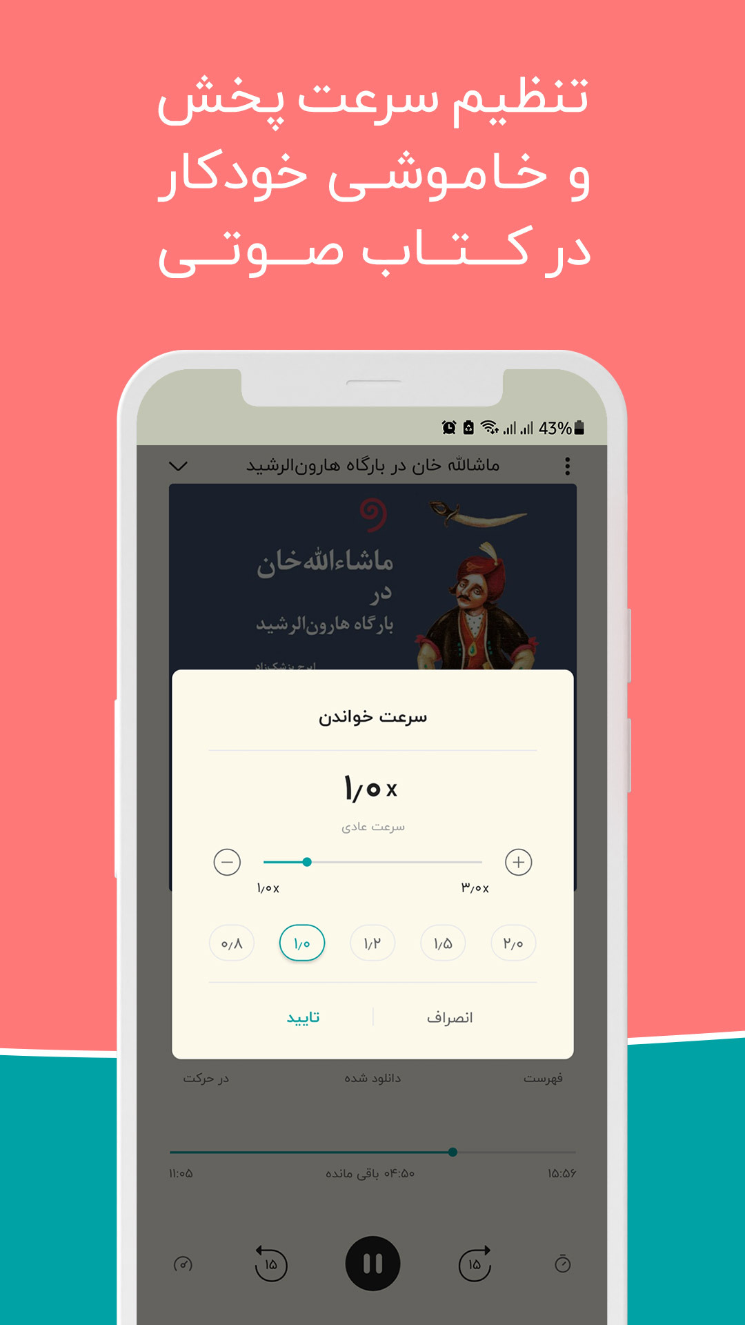 اسکرین شات 8 برنامه ‏‏‏‏‏‏‏‏‏‏‏‏طاقچه | کتاب صوتی و الکترونیک