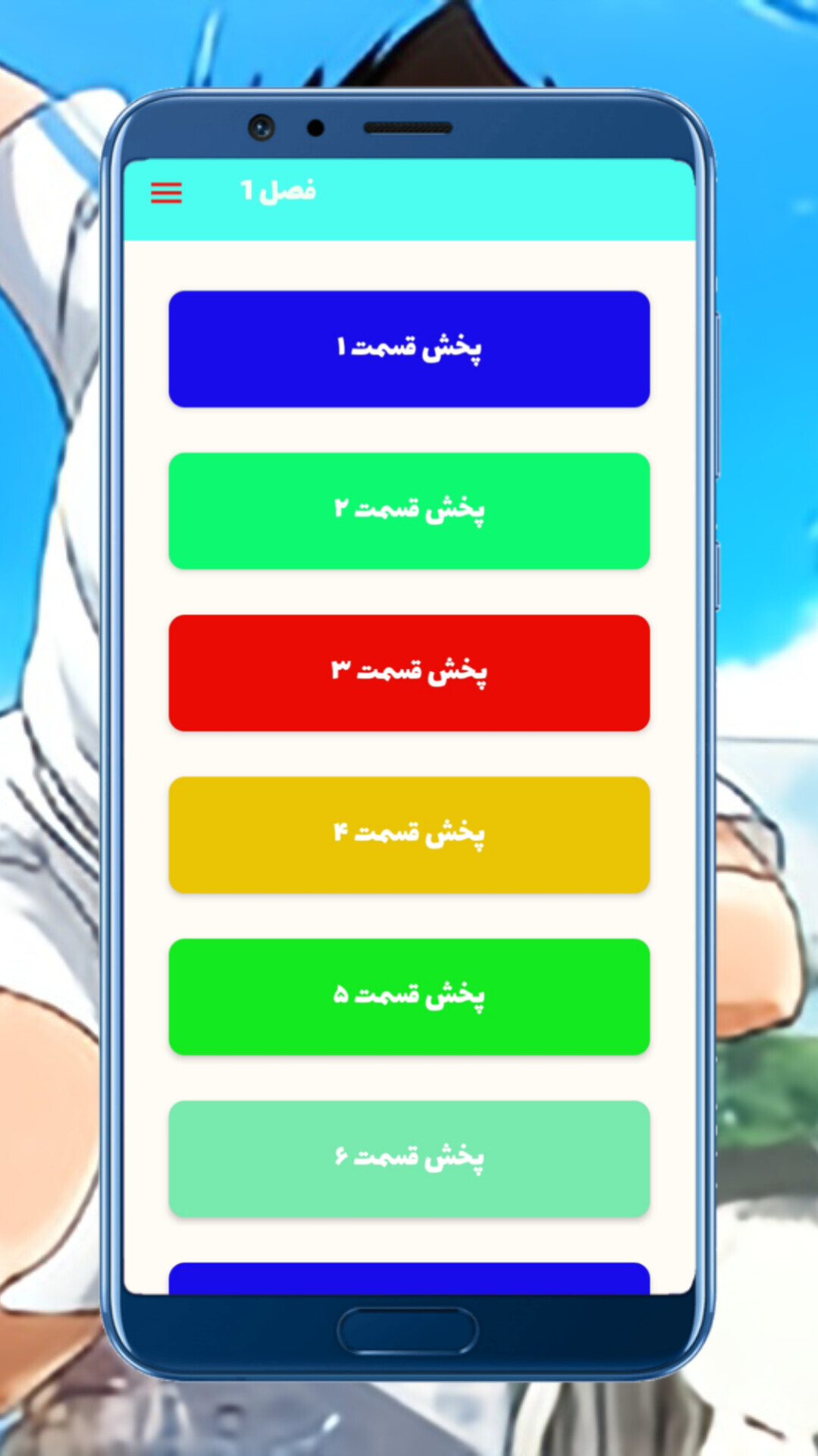 اسکرین شات 1 برنامه ‏انیمیشن های فوتبالیست ها
