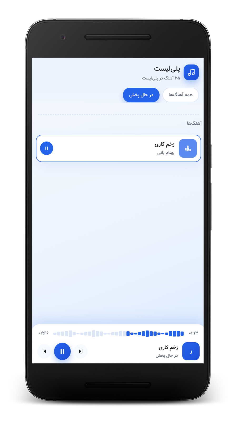 اسکرین شات 5 برنامه ‏آهنگ های بهنام بانی | غیر رسمی