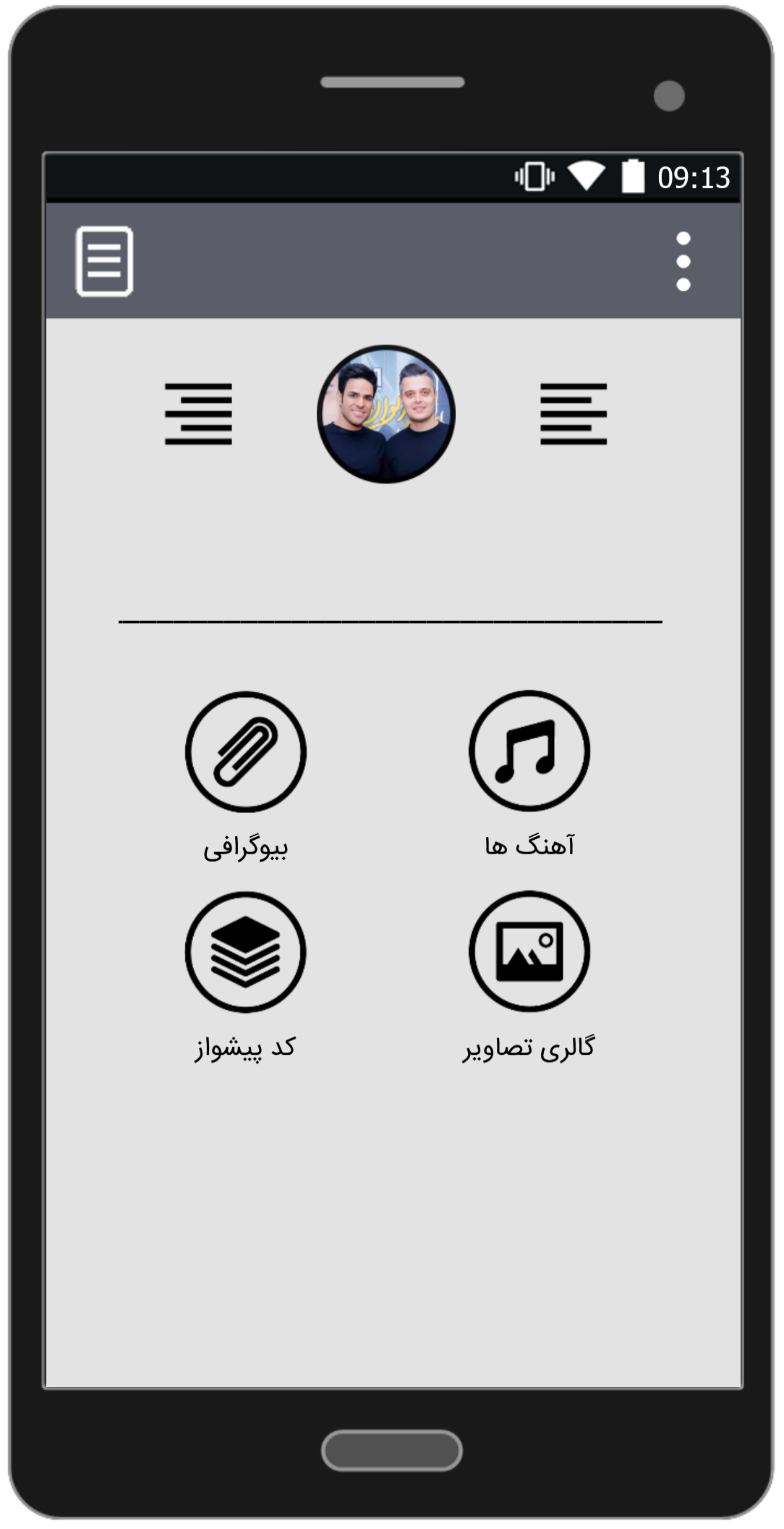 اسکرین شات 1 برنامه آهنگ های ایوان بند | غیر رسمی