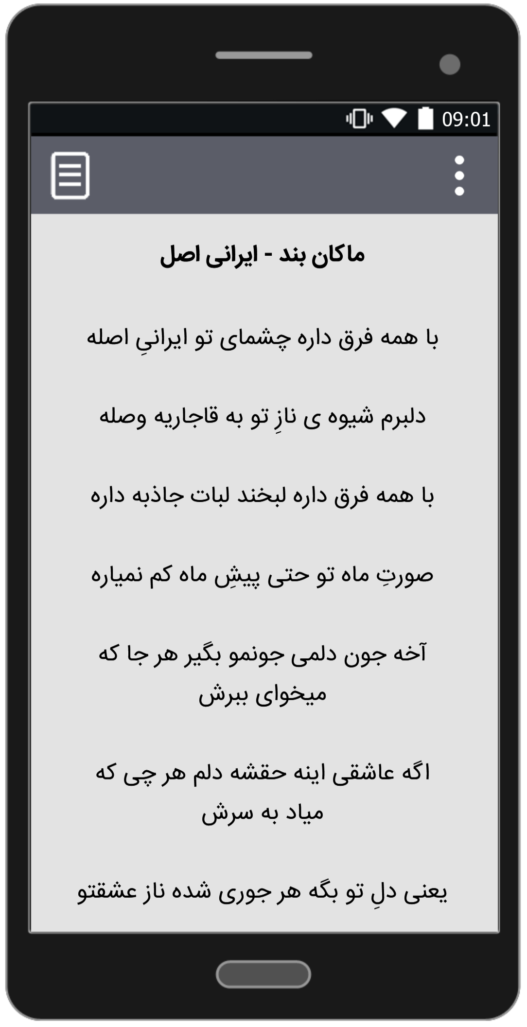 اسکرین شات 4 برنامه آهنگ های ماکان بند | غیر رسمی