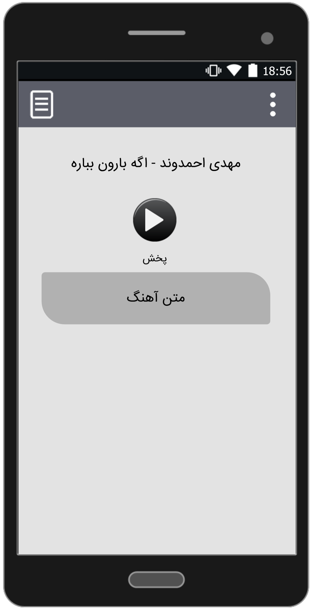 اسکرین شات 3 برنامه آهنگ های مهدی احمدوند | غیر رسمی