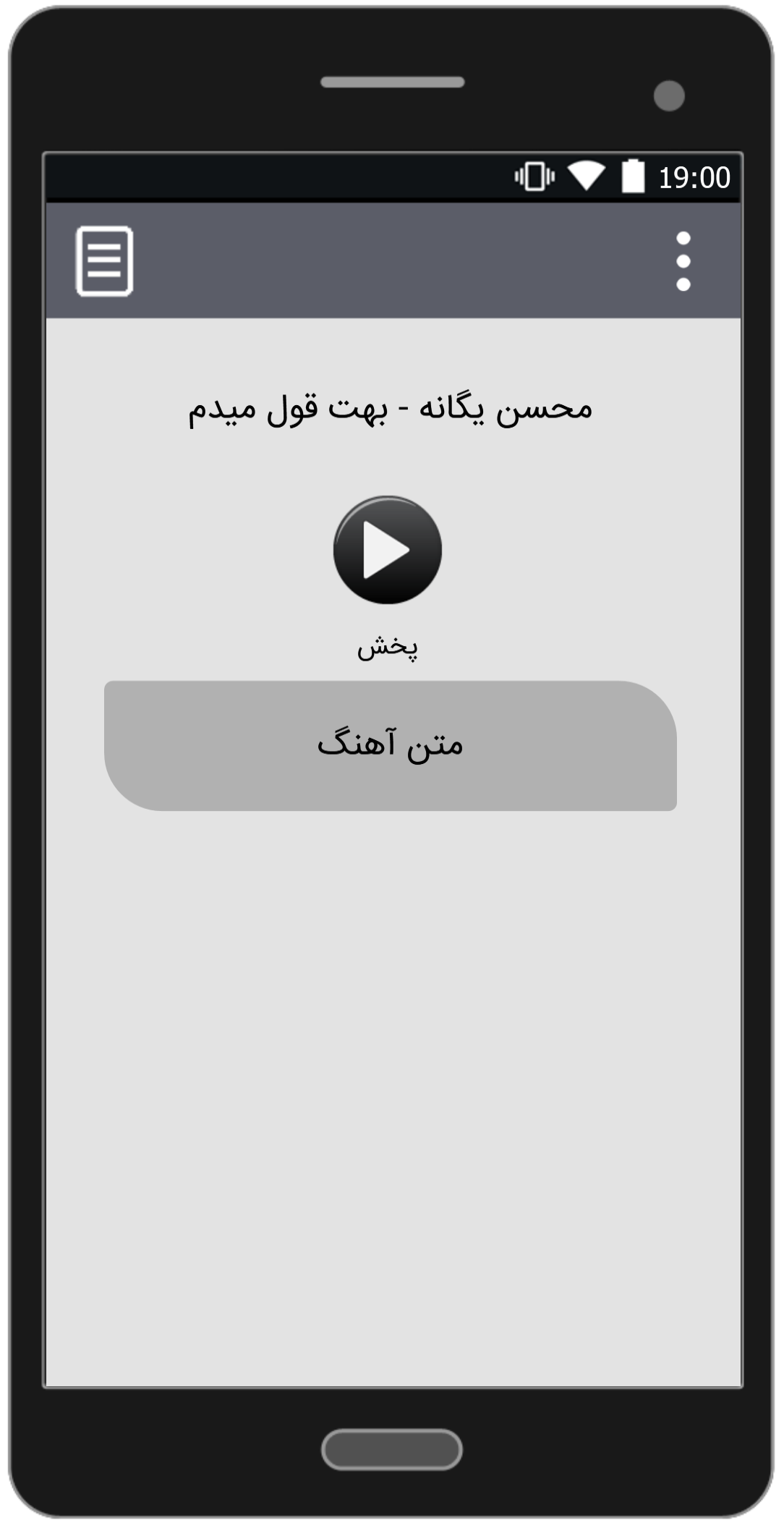 اسکرین شات 3 برنامه آهنگ های محسن یگانه | غیر رسمی
