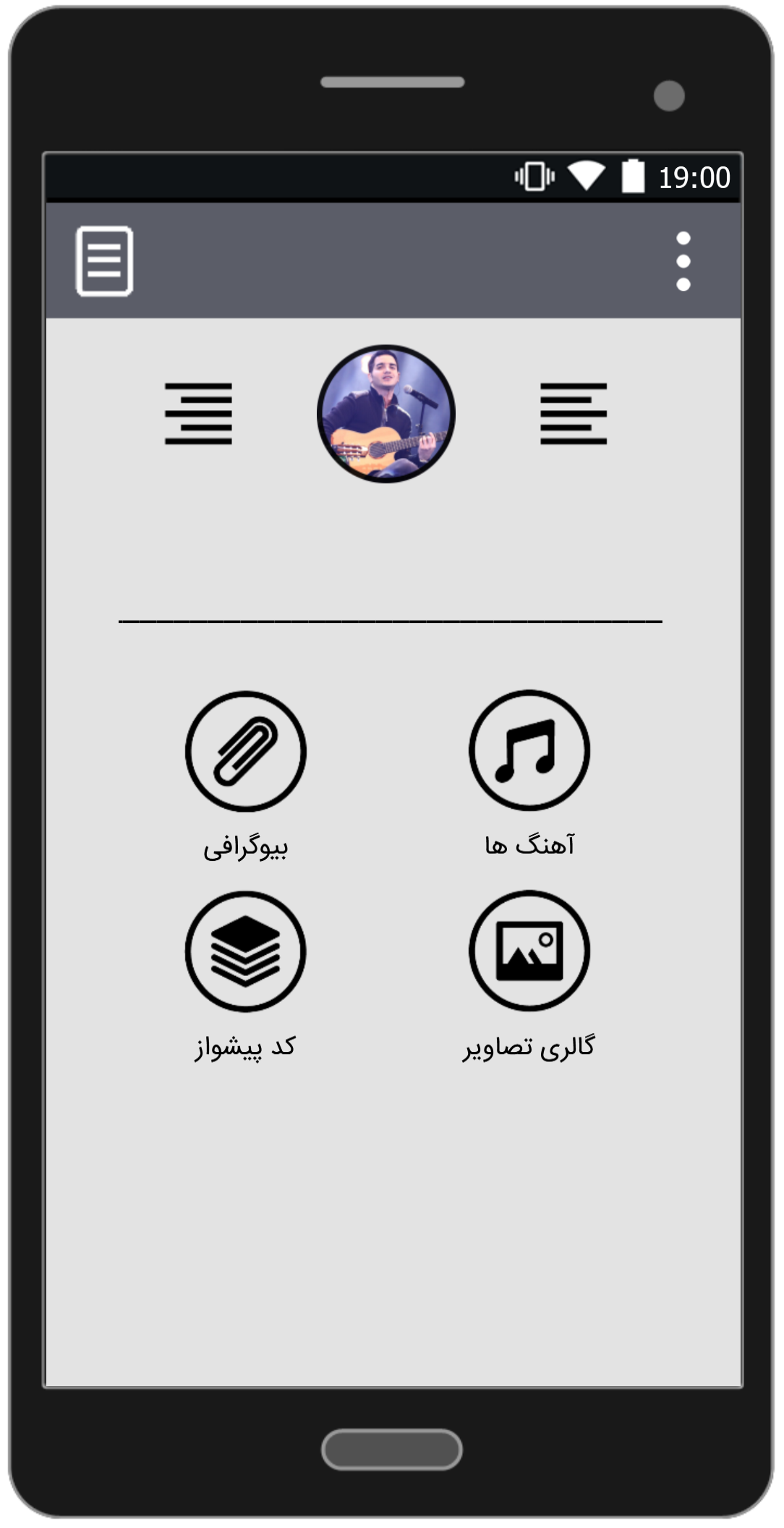 اسکرین شات 1 برنامه آهنگ های محسن یگانه | غیر رسمی