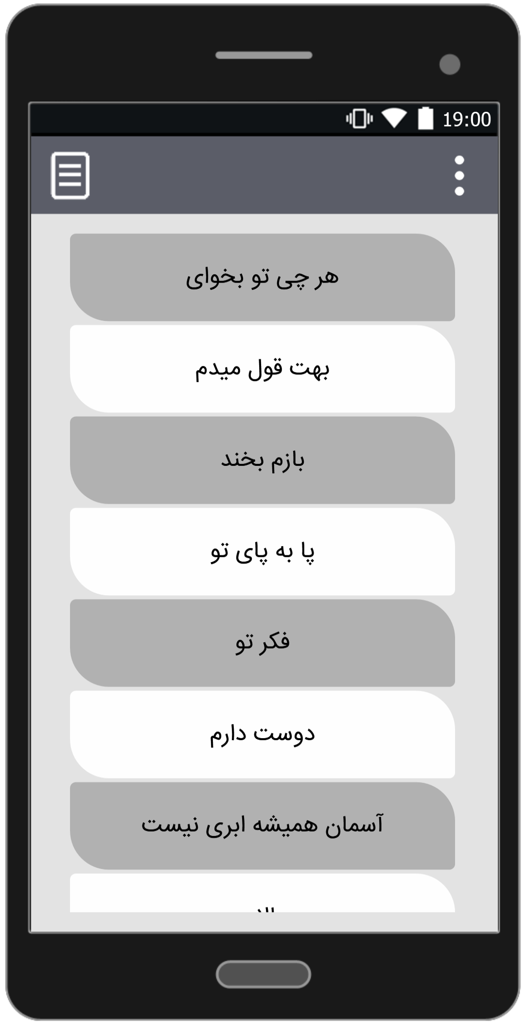 اسکرین شات 2 برنامه آهنگ های محسن یگانه | غیر رسمی