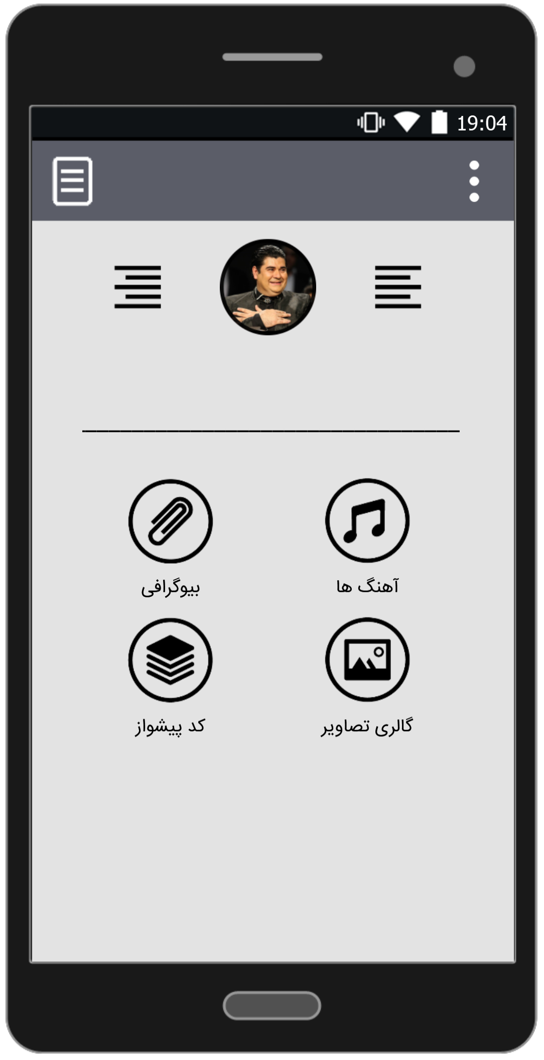 اسکرین شات 1 برنامه آهنگ های سالار عقیلی | غیر رسمی