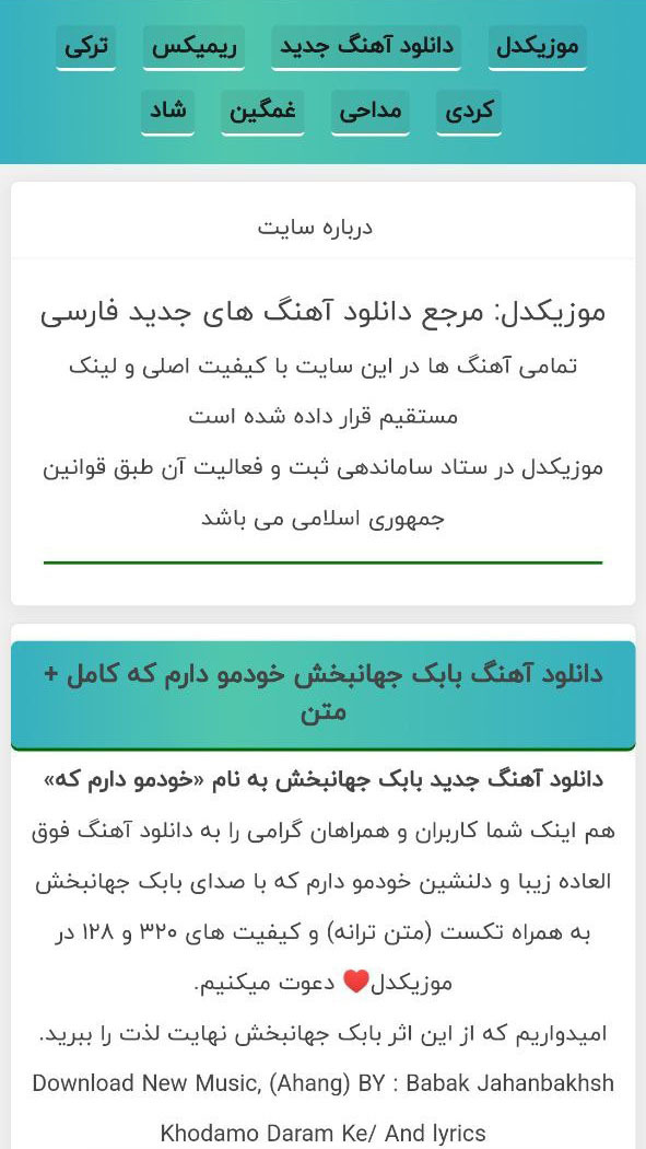 اسکرین شات 5 برنامه موزیکدل دانلود آهنگ های جدید