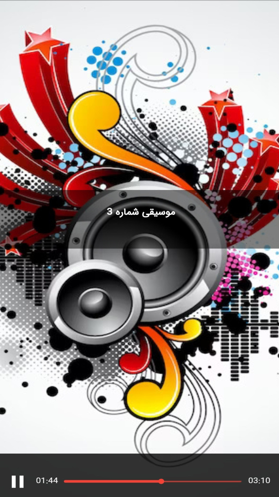 اسکرین شات 3 برنامه آهنگ های عاشقانه - بدون اینترنت
