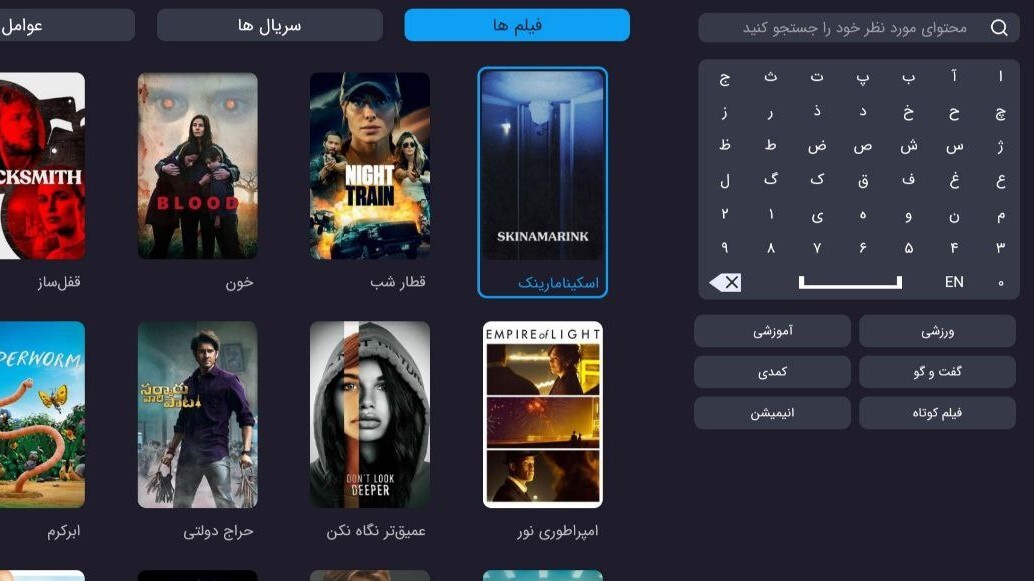 اسکرین شات 3 برنامه پلی برای Android TV