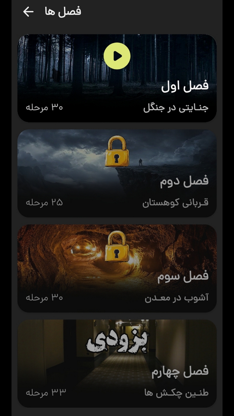 اسکرین شات 2 بازی ‏‏‏‏‏‏‏ردی در تاریکی