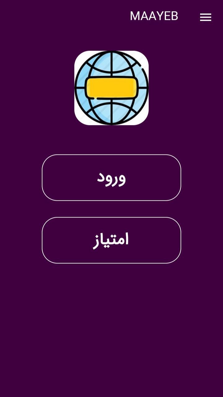 اسکرین شات 1 برنامه معایب فیلترشکن