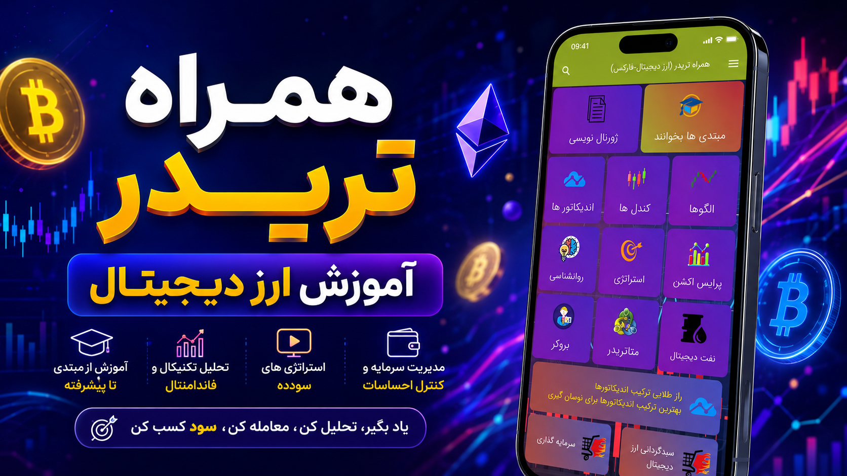 اسکرین شات 9 برنامه ‏‏‏همراه تریدر