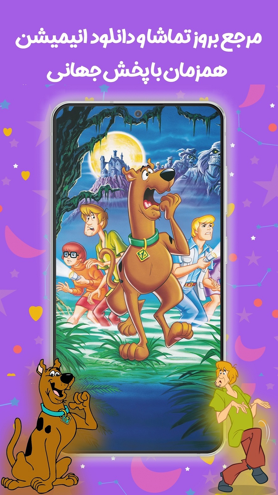 اسکرین شات 4 برنامه ‏کارتون فلیکس - دنیای شاد کارتونی