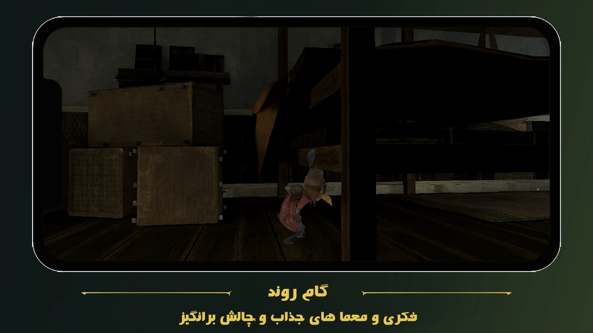 اسکرین شات 3 بازی زاغ: روایت اول