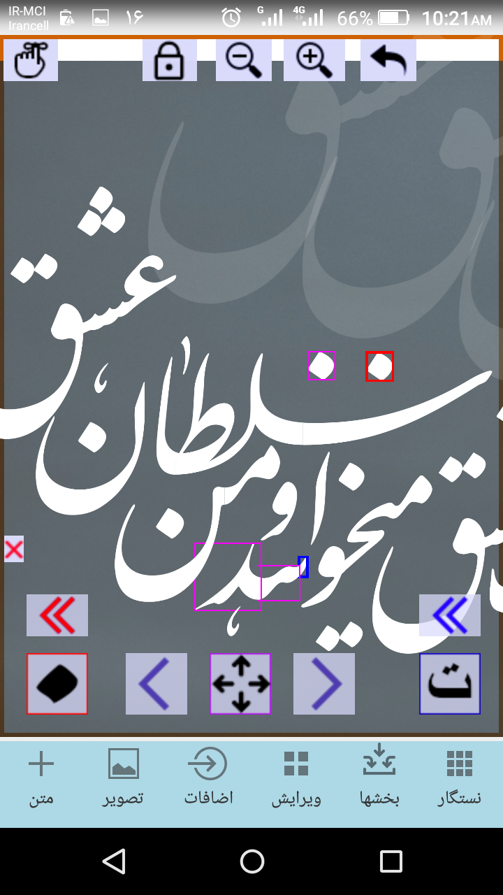 اسکرین شات 8 برنامه نستگار (طراحی زیبا با خط نستعلیق)