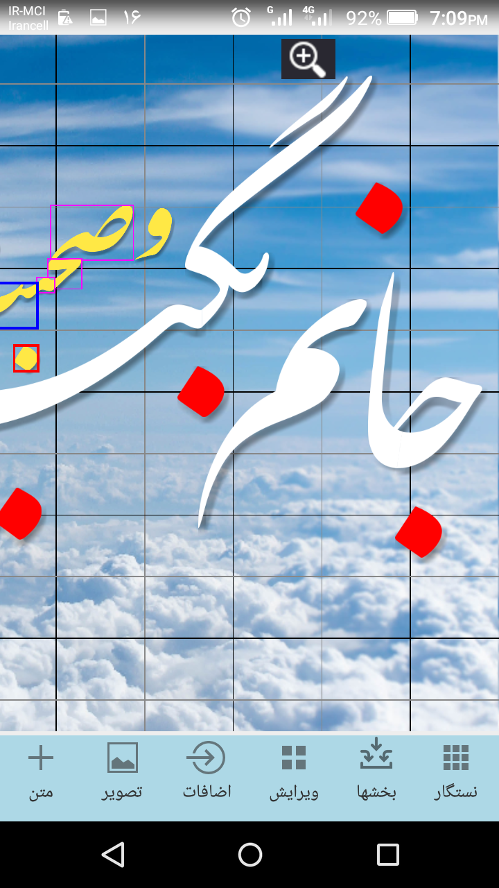 اسکرین شات 7 برنامه نستگار (طراحی زیبا با خط نستعلیق)