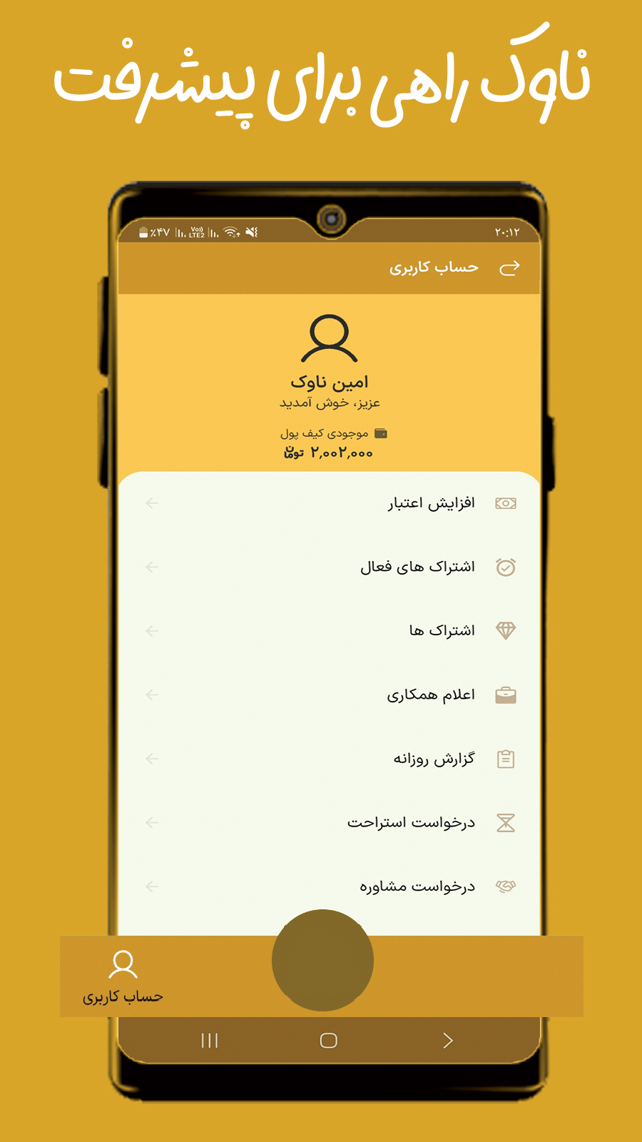 اسکرین شات 8 برنامه عدل ایران ، قانون ، تدریس | ناوک