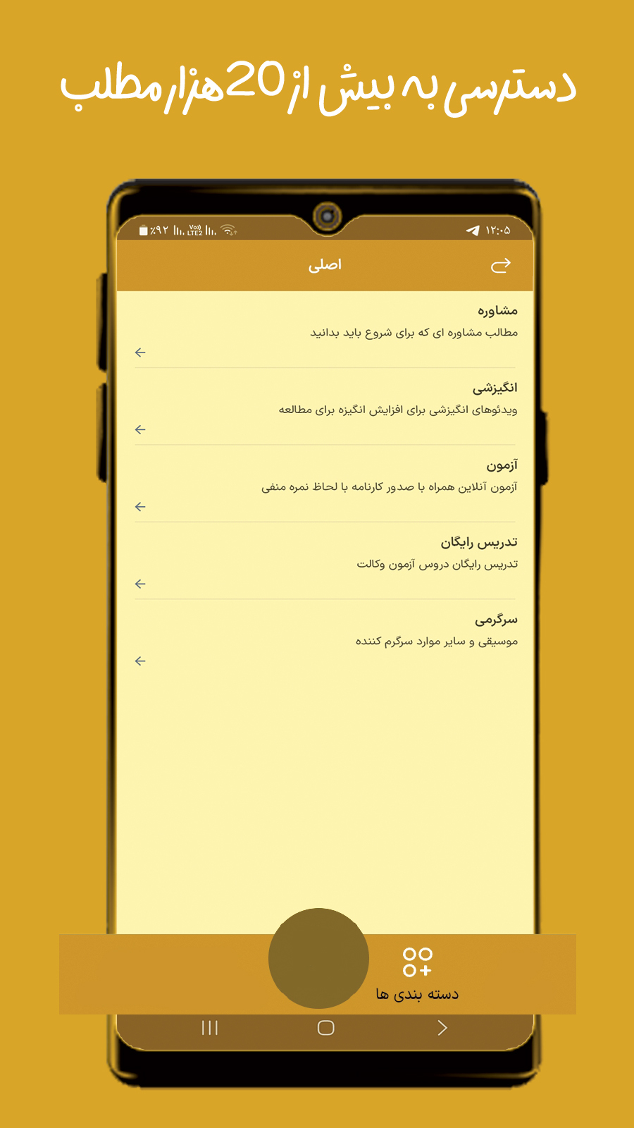 اسکرین شات 6 برنامه عدل ایران ، قانون ، تدریس | ناوک