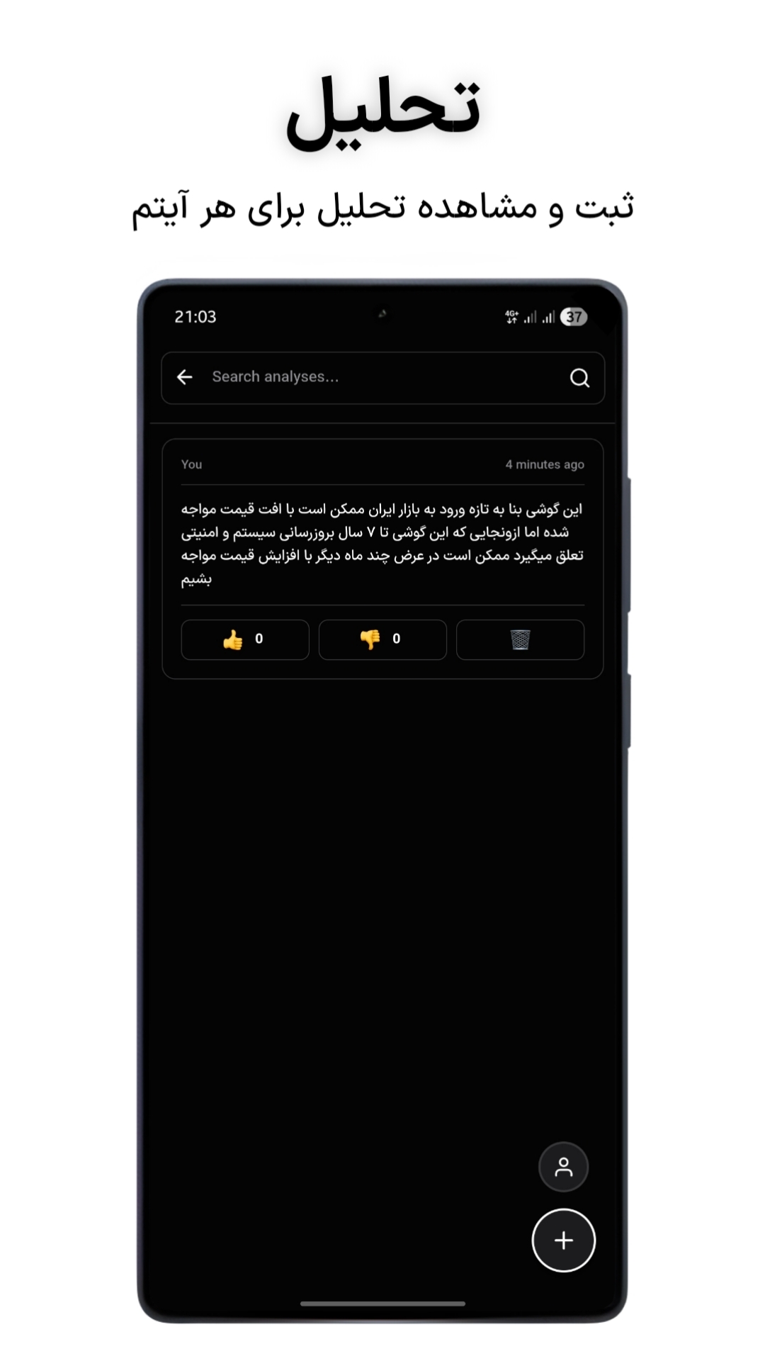 اسکرین شات 5 برنامه ‏‏‏‏‏نوسان - سرویس دریافت قیمت