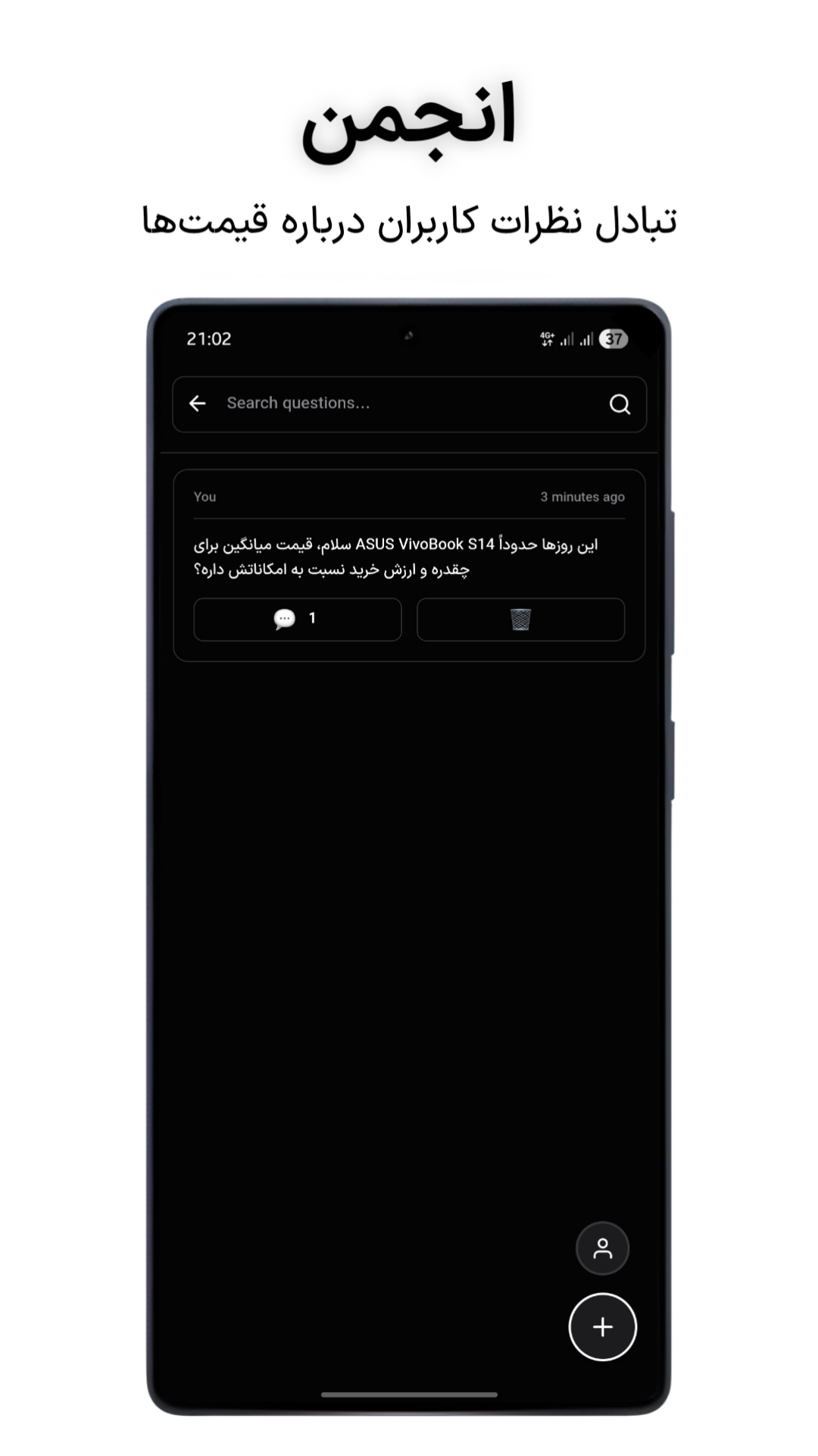 اسکرین شات 6 برنامه ‏‏‏‏‏نوسان - سرویس دریافت قیمت