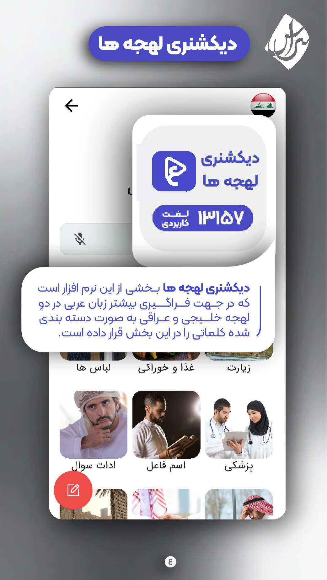 اسکرین شات 6 برنامه ‏نبراس